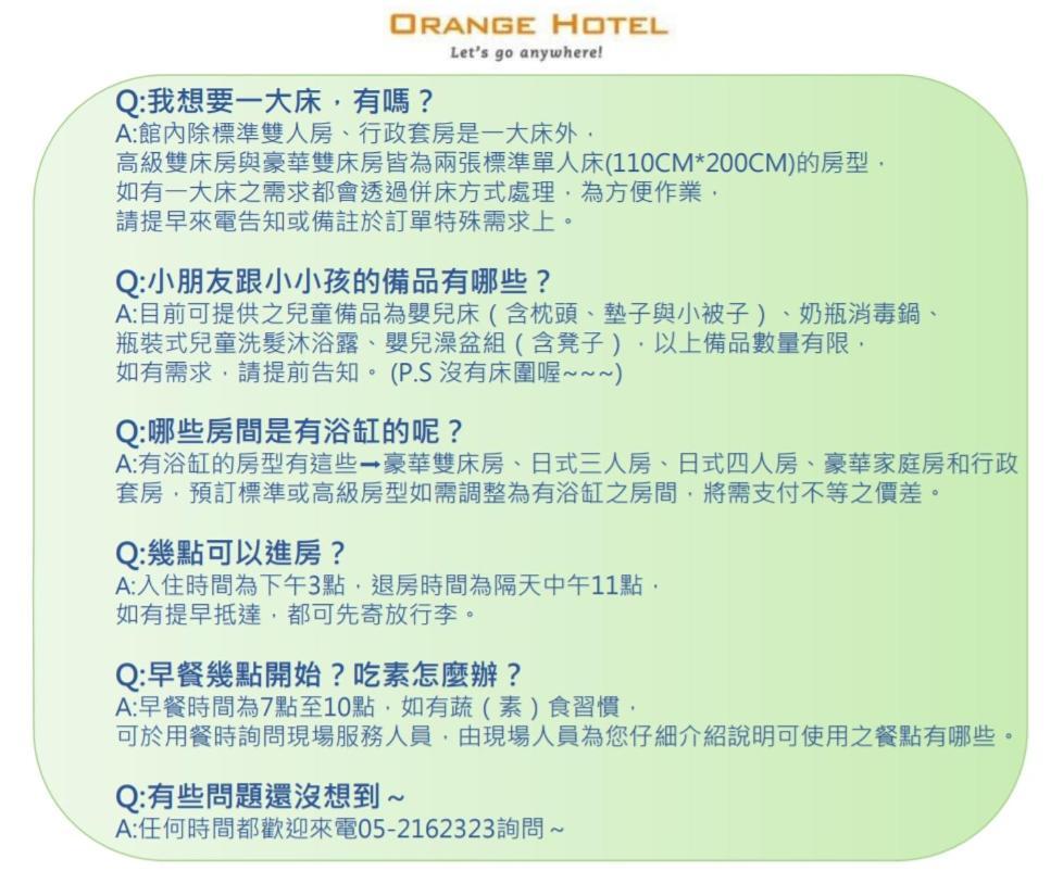 Orange Hotel - Wenhua, Chiayi Экстерьер фото